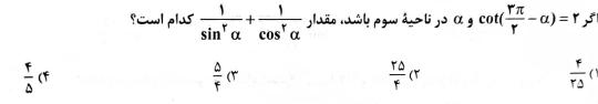 دریافت سوال 14