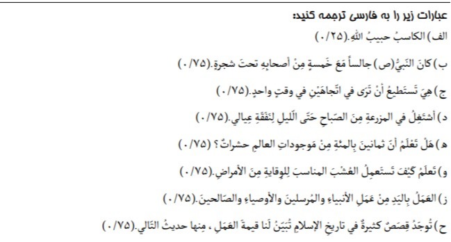 دریافت سوال 9