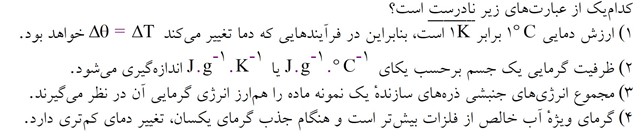 دریافت سوال 6