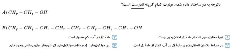 دریافت سوال 10