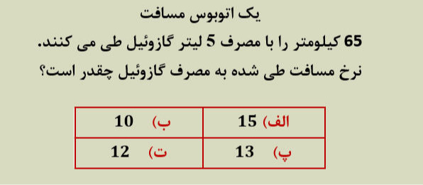 دریافت سوال 5