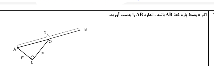 دریافت سوال 7