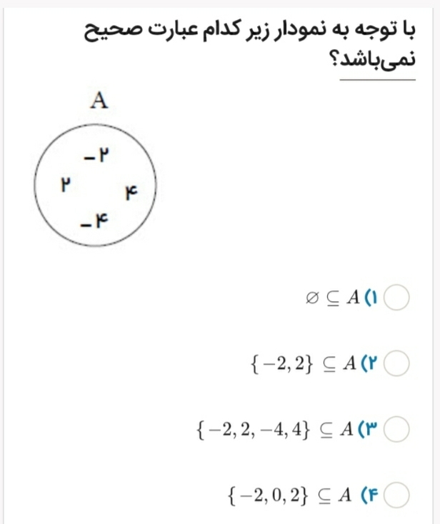 دریافت سوال 14