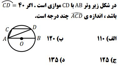 دریافت سوال 2