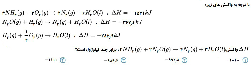 دریافت سوال 13