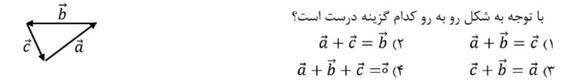 دریافت سوال 4