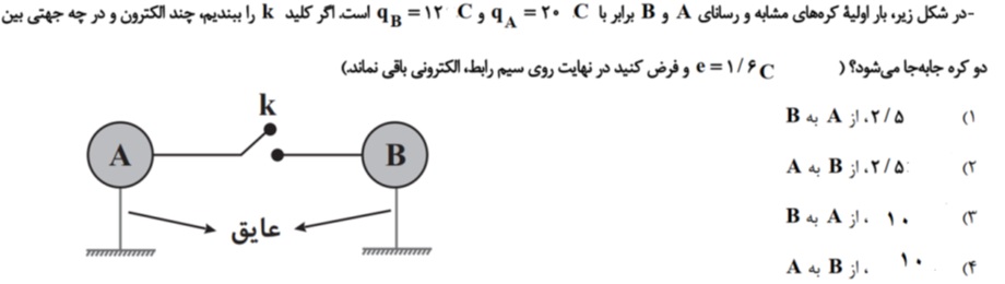 دریافت سوال 4