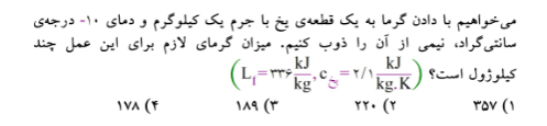 دریافت سوال 30