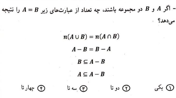 دریافت سوال 3