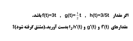 دریافت سوال 11