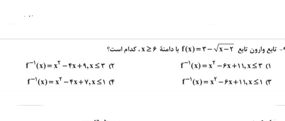 دریافت سوال 9