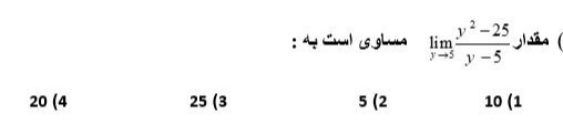 دریافت سوال 16