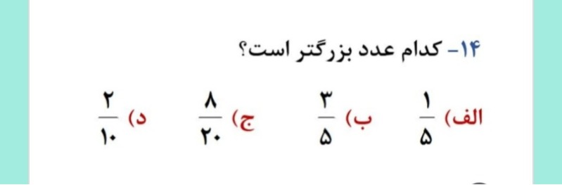 دریافت سوال 10