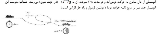 دریافت سوال 11