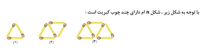 دریافت سوال 28