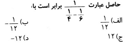 دریافت سوال 16