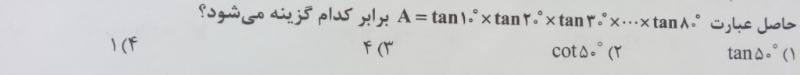 دریافت سوال 15