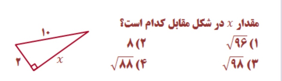 دریافت سوال 9