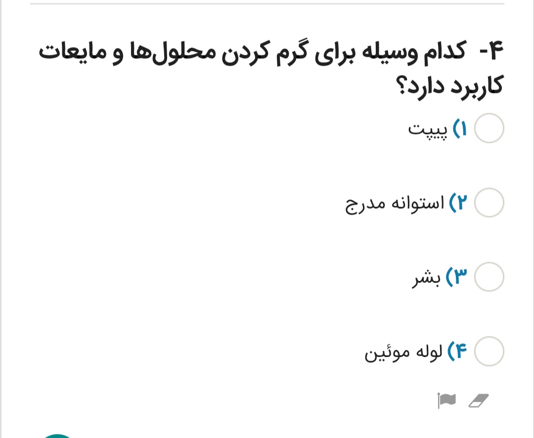 دریافت سوال 4