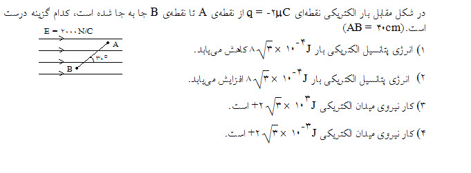 دریافت سوال 3