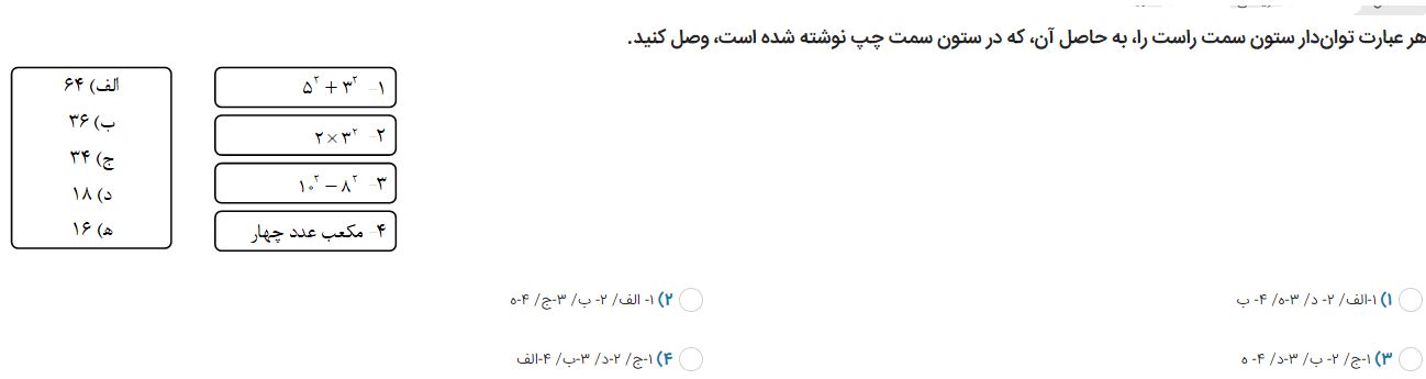 دریافت سوال 19