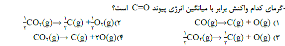 دریافت سوال 11