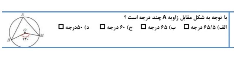 دریافت سوال 18