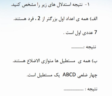 دریافت سوال 5