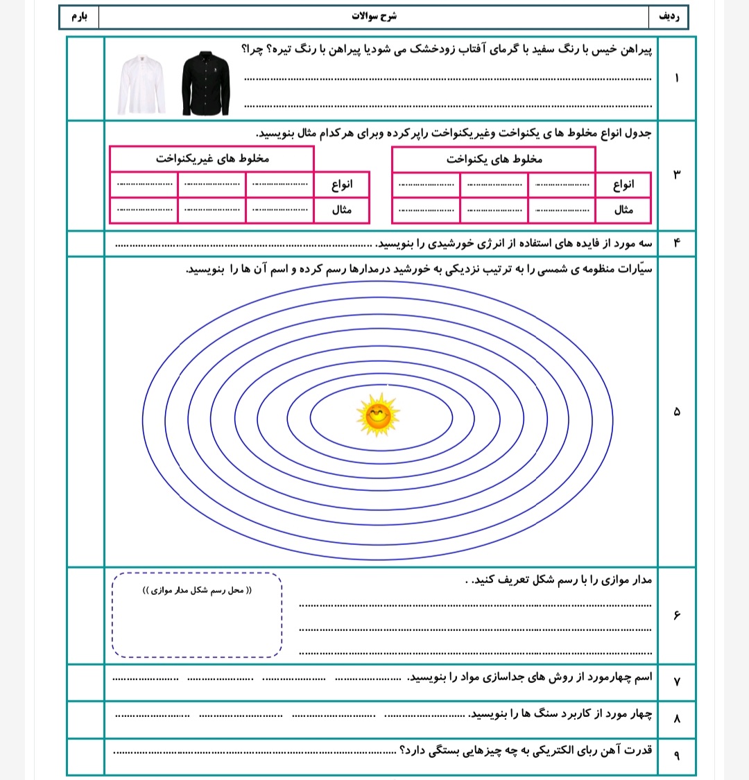 دریافت سوال 1