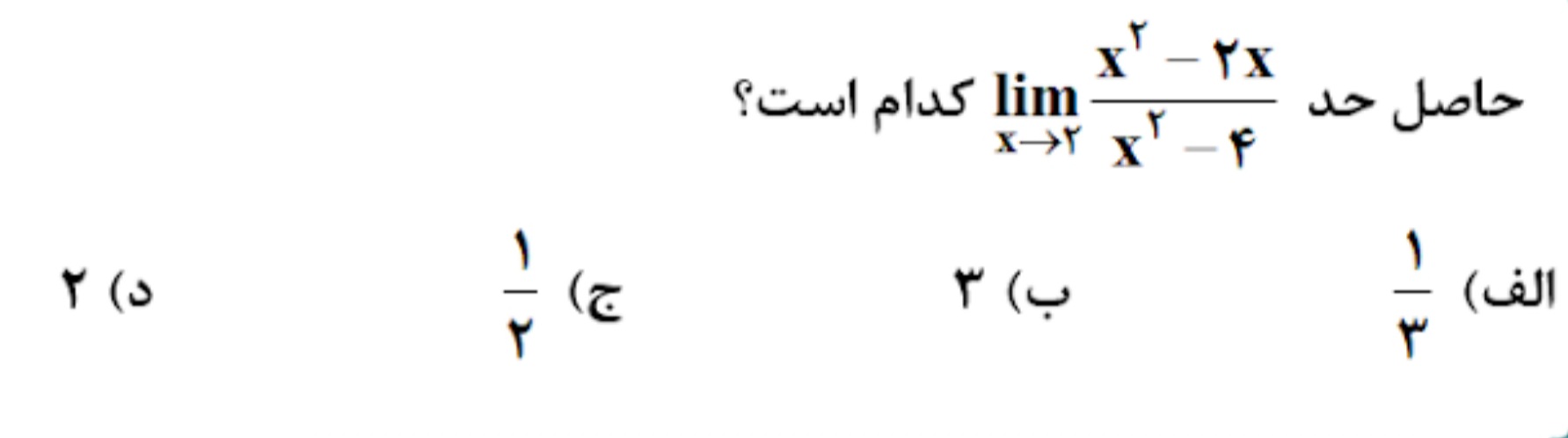 دریافت سوال 17