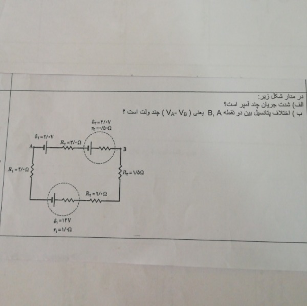 دریافت سوال 16