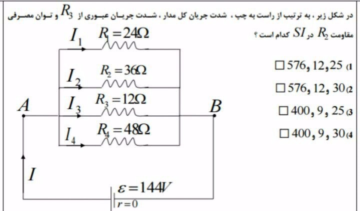 دریافت سوال 77