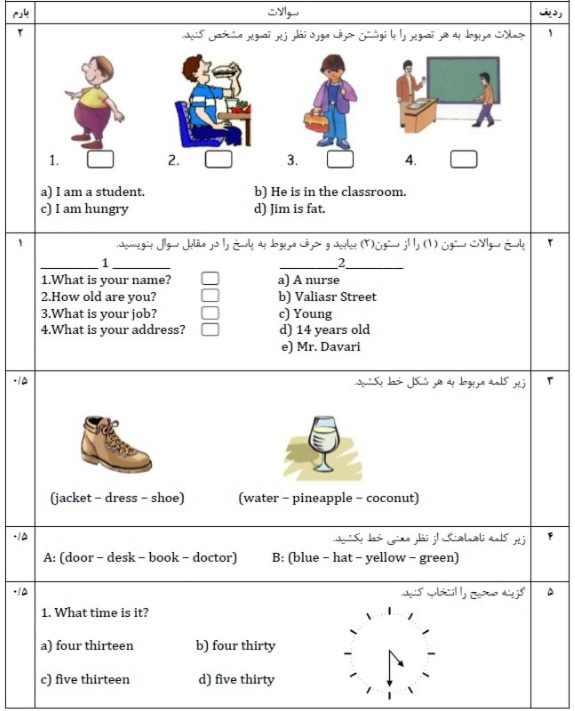 دریافت سوال 1