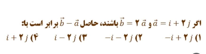 دریافت سوال 16