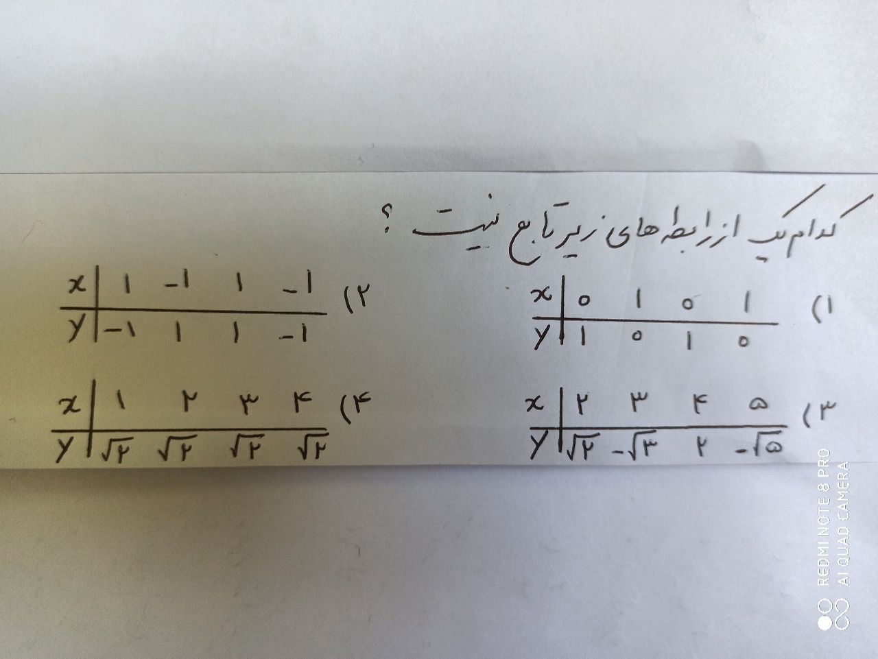 دریافت سوال 4