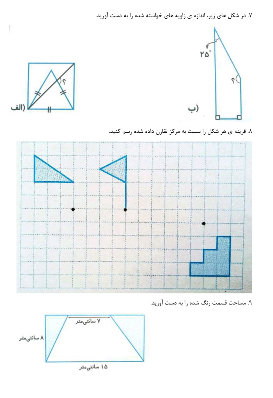 دریافت سوال 3