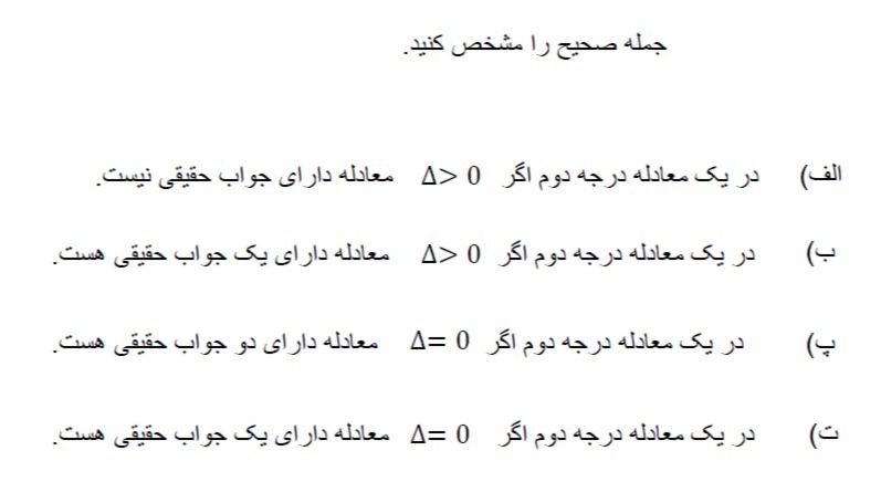 دریافت سوال 23