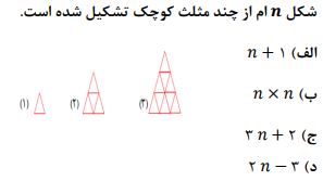 دریافت سوال 4