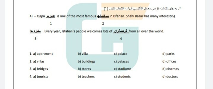 دریافت سوال 13