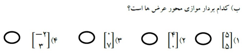 دریافت سوال 14