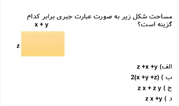 دریافت سوال 10