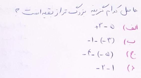 دریافت سوال 28