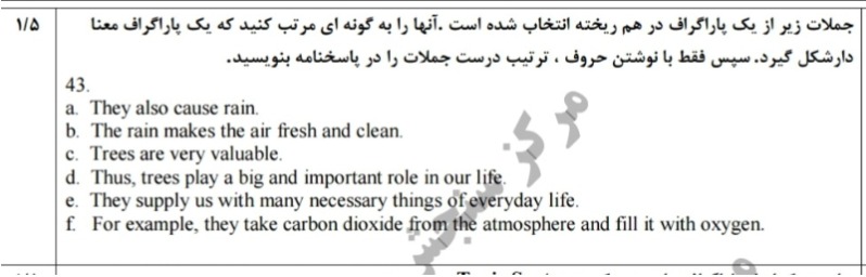 دریافت سوال 17