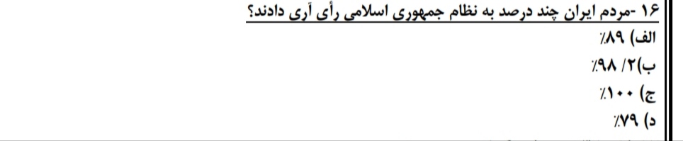 دریافت سوال 8