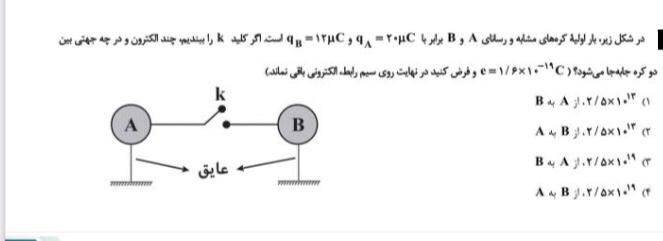 دریافت سوال 11