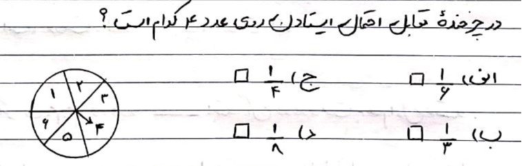 دریافت سوال 20