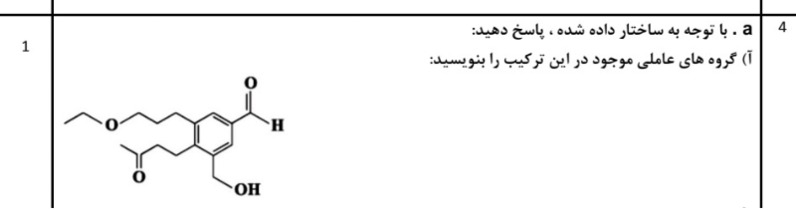 دریافت سوال 14