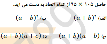 دریافت سوال 9