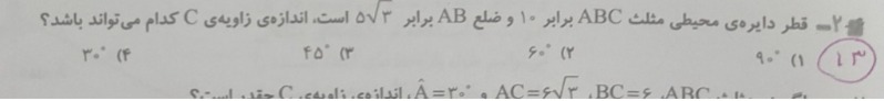 دریافت سوال 13