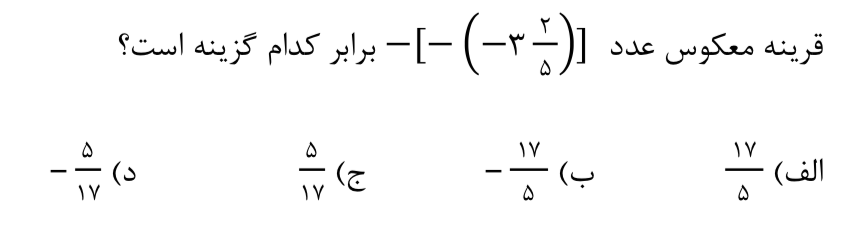 دریافت سوال 8